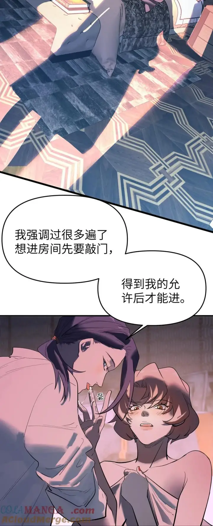《人造体温36.7℃》第二单元 第0话 我是你的安娜图4