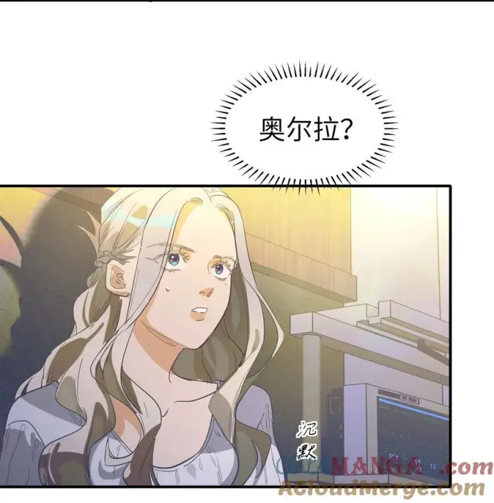 《人造体温36.7℃》第二单元 第0话 我是你的安娜图40