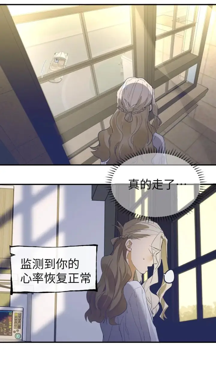 《人造体温36.7℃》第二单元 第0话 我是你的安娜图48
