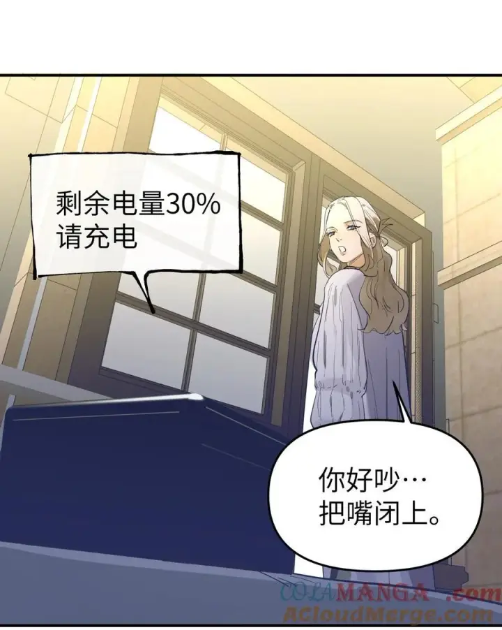 《人造体温36.7℃》第二单元 第0话 我是你的安娜图49