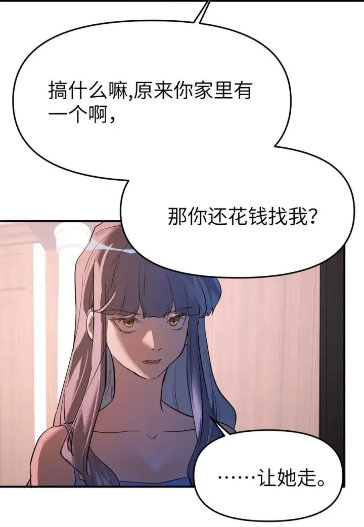 《人造体温36.7℃》第二单元 第0话 我是你的安娜图5