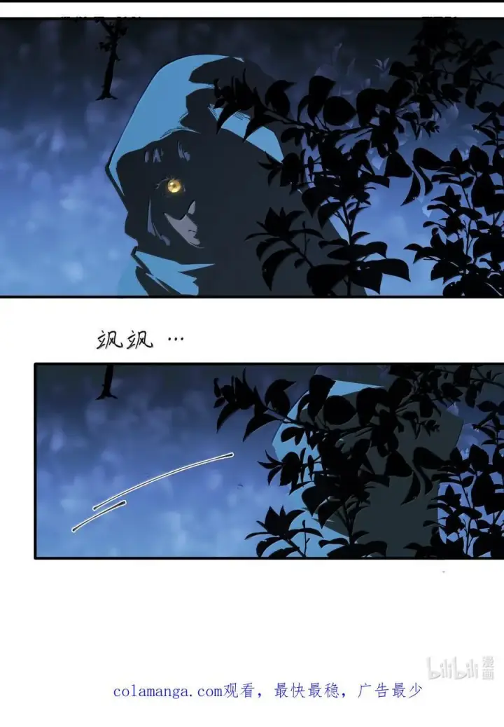 《人造体温36.7℃》第二单元 第1话 尘封的二楼图50
