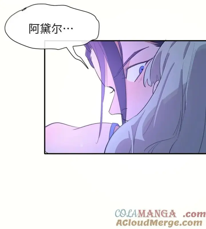 《人造体温36.7℃》第二单元 第3话 嫉妒心图23