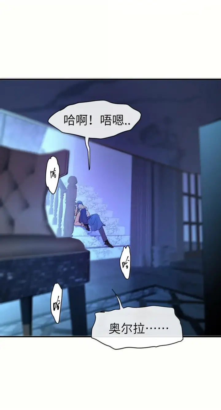《人造体温36.7℃》第二单元 第3话 嫉妒心图30
