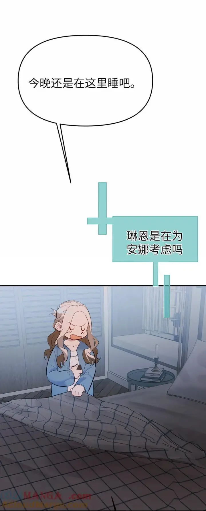 《人造体温36.7℃》第二单元 第4话 漫漫长夜图15