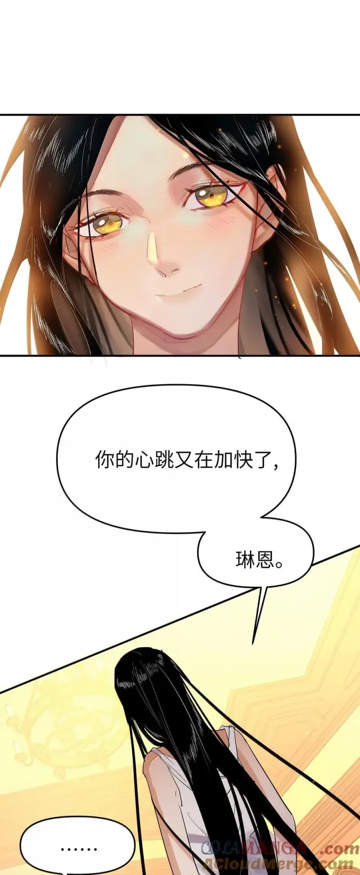 《人造体温36.7℃》第二单元 第7话 捉迷藏图37