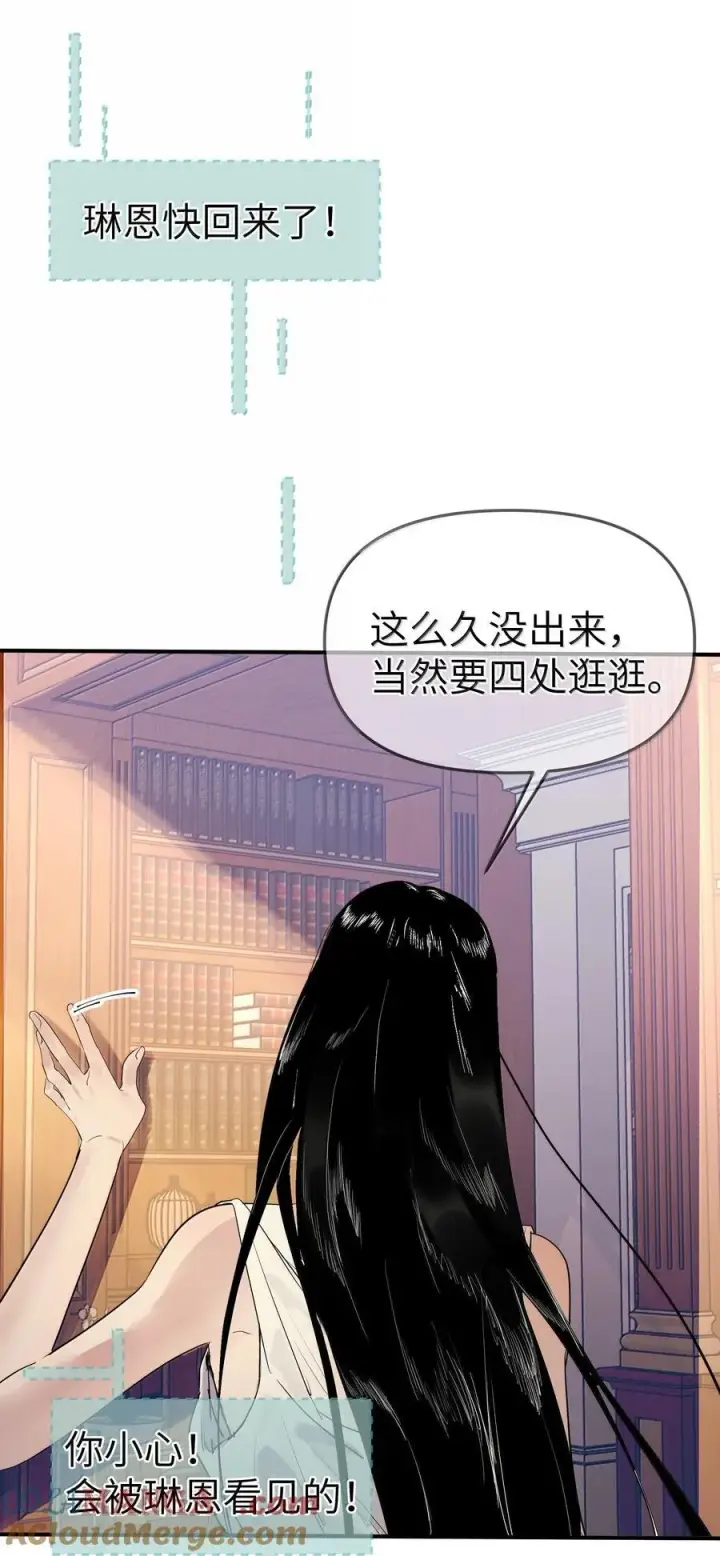 《人造体温36.7℃》第二单元 第7话 捉迷藏图9