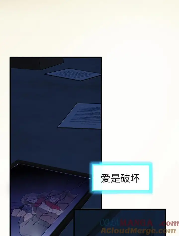 《人造体温36.7℃》第二单元 第10话 爱图29