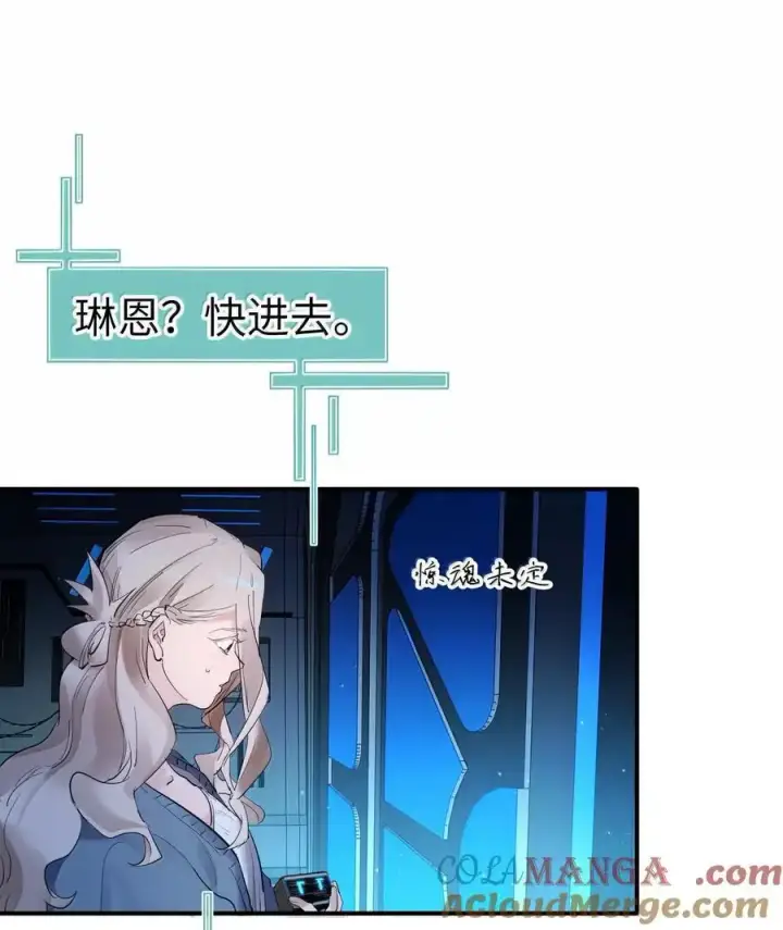 《人造体温36.7℃》第二单元 第12话 安娜x侵入者（头像框活动上线）图10