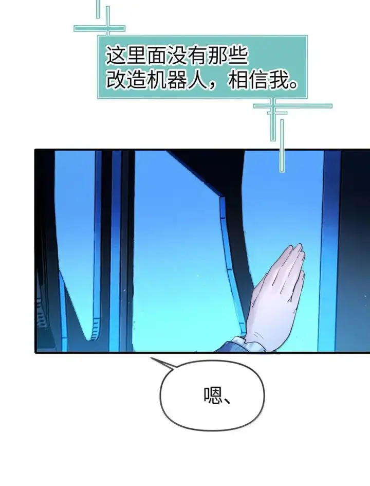 《人造体温36.7℃》第二单元 第12话 安娜x侵入者（头像框活动上线）图11