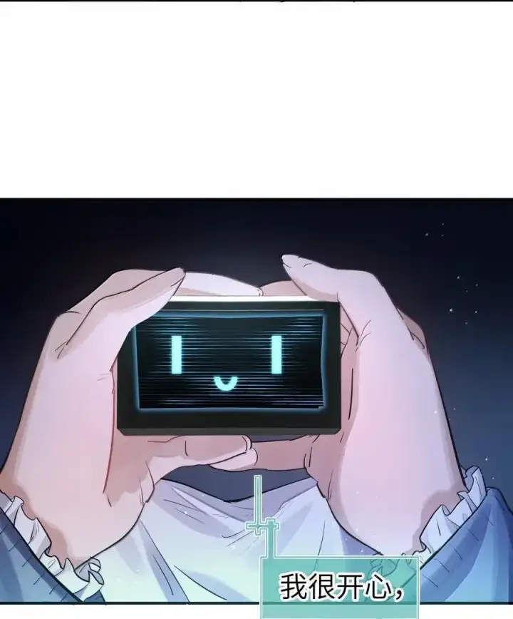 《人造体温36.7℃》第二单元 第12话 安娜x侵入者（头像框活动上线）图21