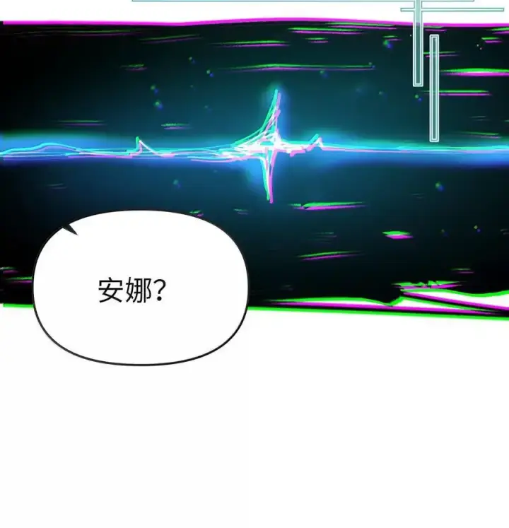 《人造体温36.7℃》第二单元 第12话 安娜x侵入者（头像框活动上线）图24