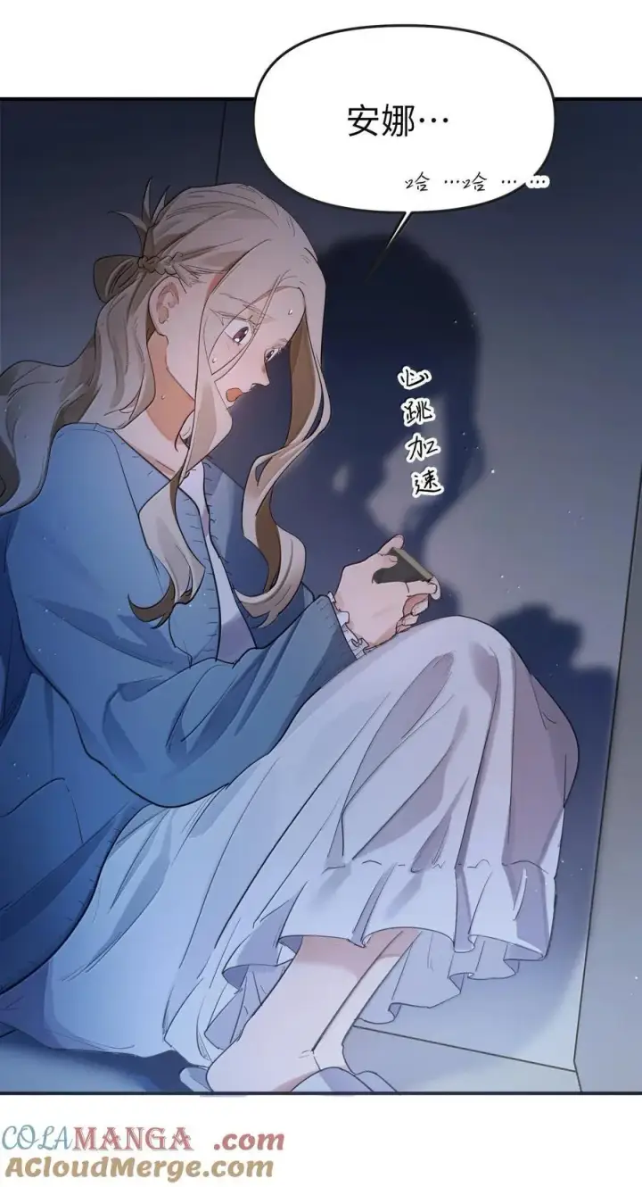 《人造体温36.7℃》第二单元 第12话 安娜x侵入者（头像框活动上线）图25