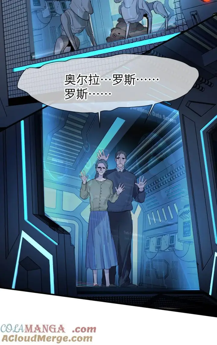 《人造体温36.7℃》第二单元 第12话 安娜x侵入者（头像框活动上线）图7