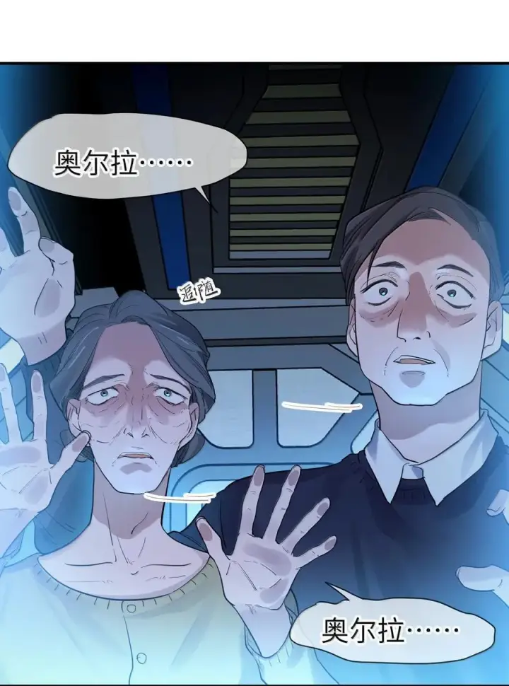 《人造体温36.7℃》第二单元 第12话 安娜x侵入者（头像框活动上线）图8