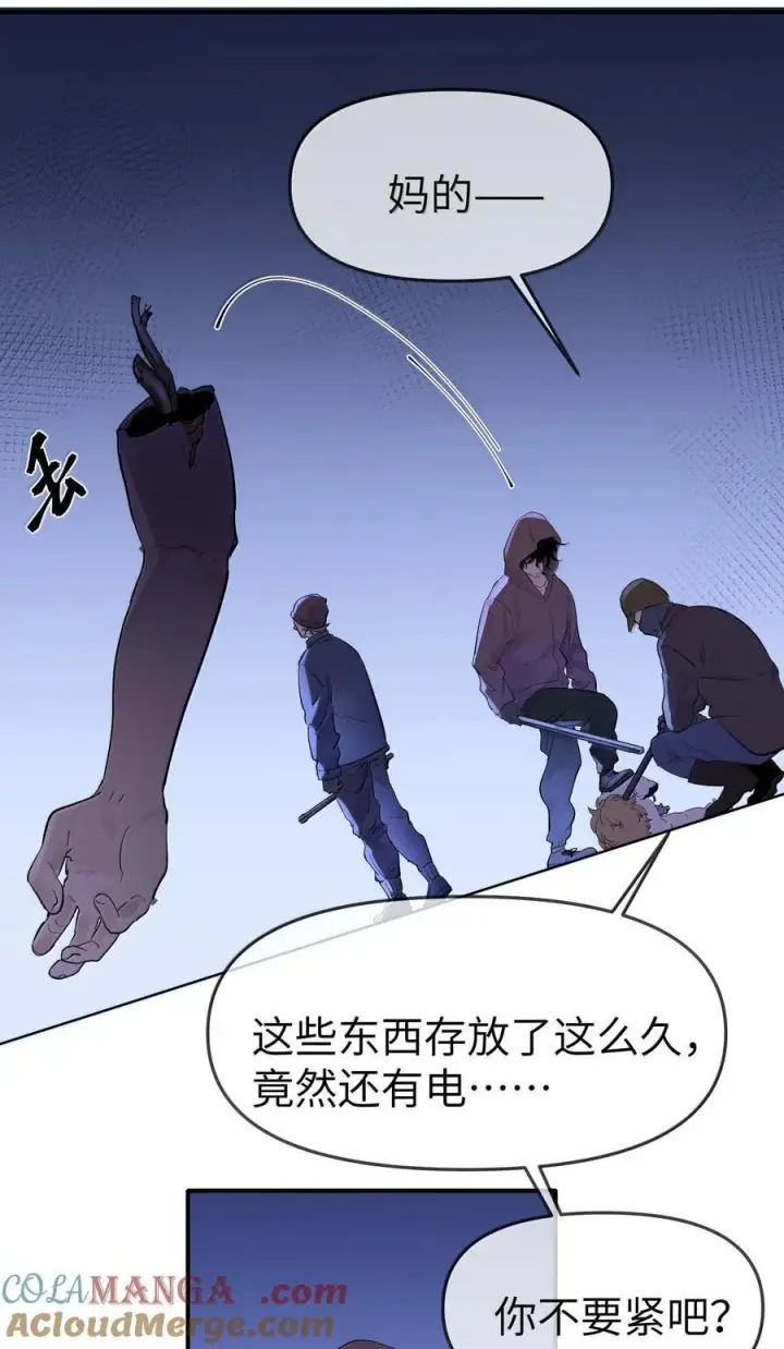 《人造体温36.7℃》第二单元第13话 倒影皆虚幻图23