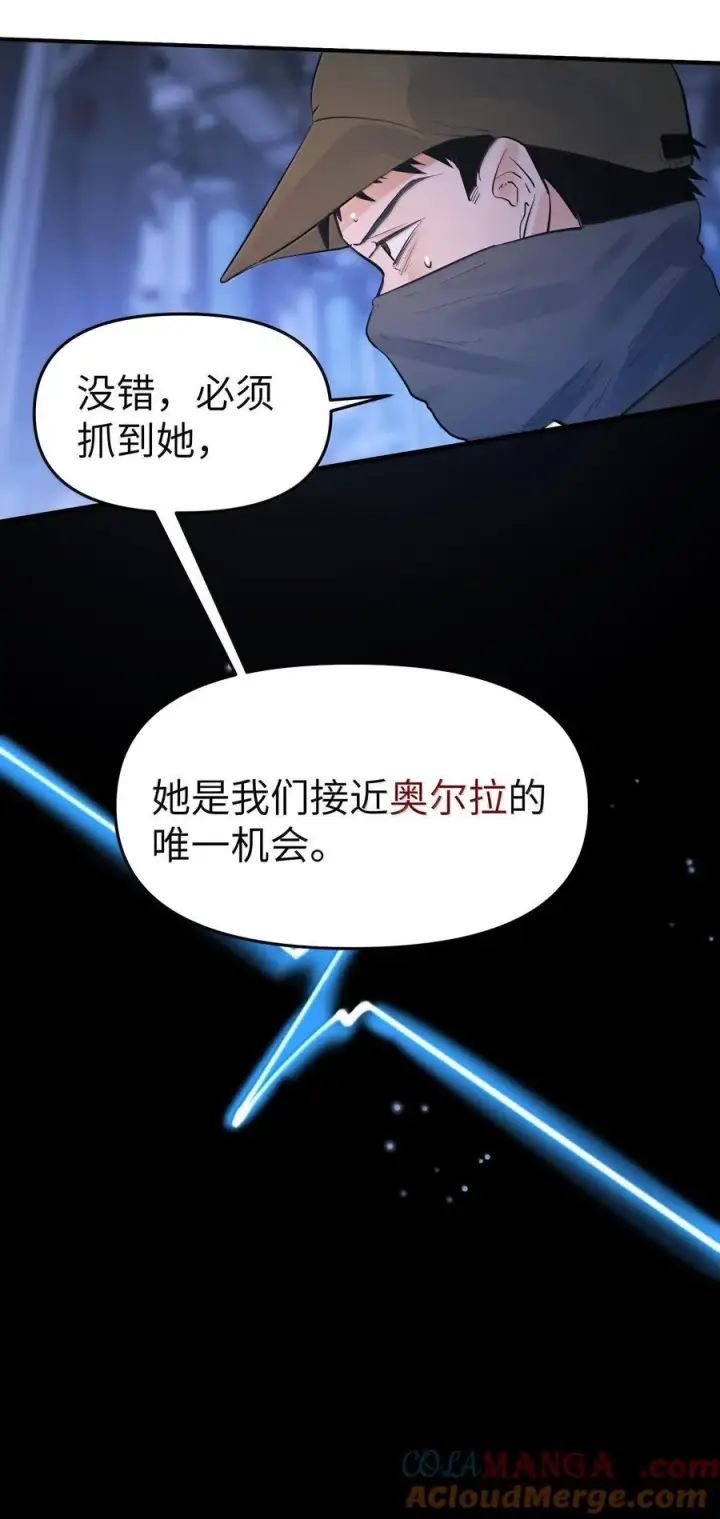 《人造体温36.7℃》第二单元第13话 倒影皆虚幻图31