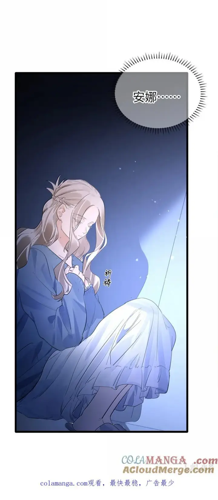 《人造体温36.7℃》第二单元第13话 倒影皆虚幻图37
