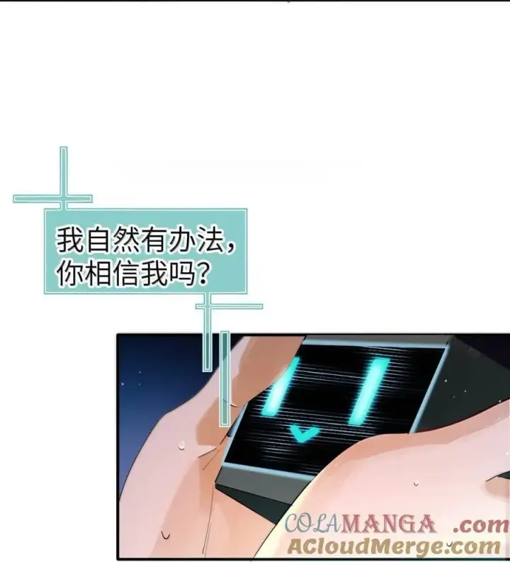 《人造体温36.7℃》第二单元 第12话 安娜x侵入者图16