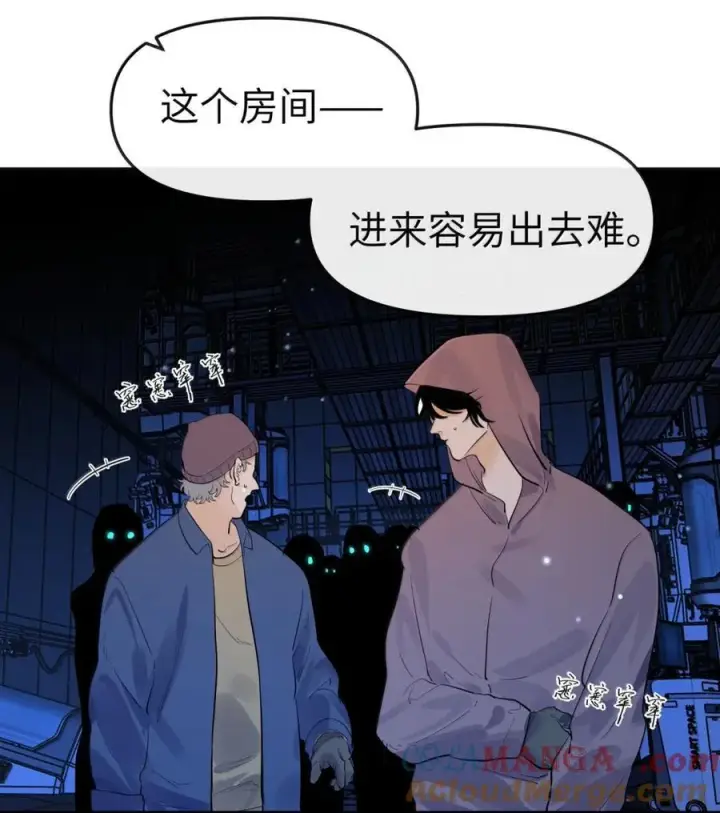 《人造体温36.7℃》第二单元 第14话 为保护你而生图19
