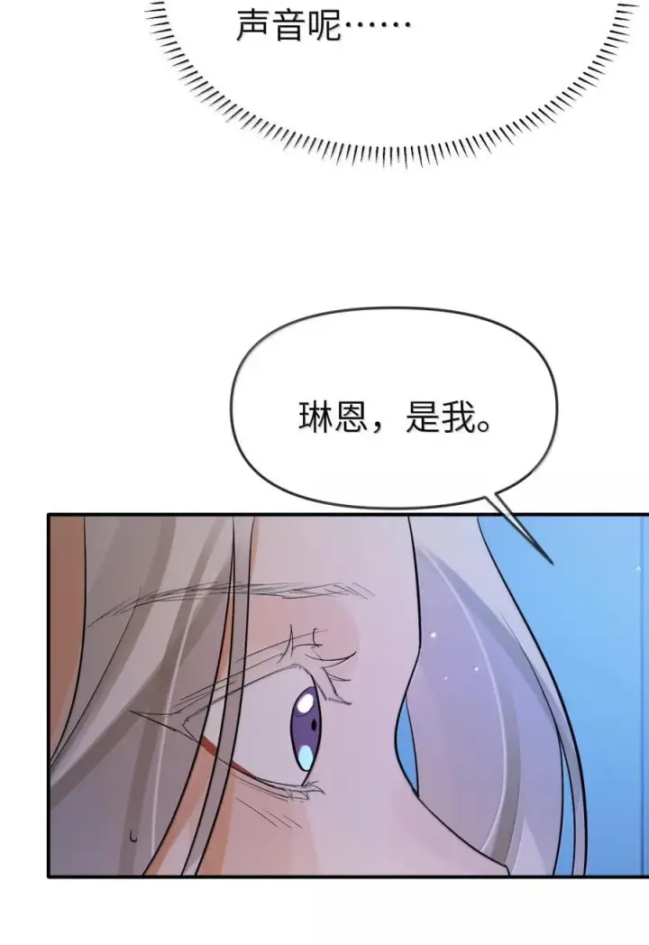 《人造体温36.7℃》第二单元 第14话 为保护你而生图26