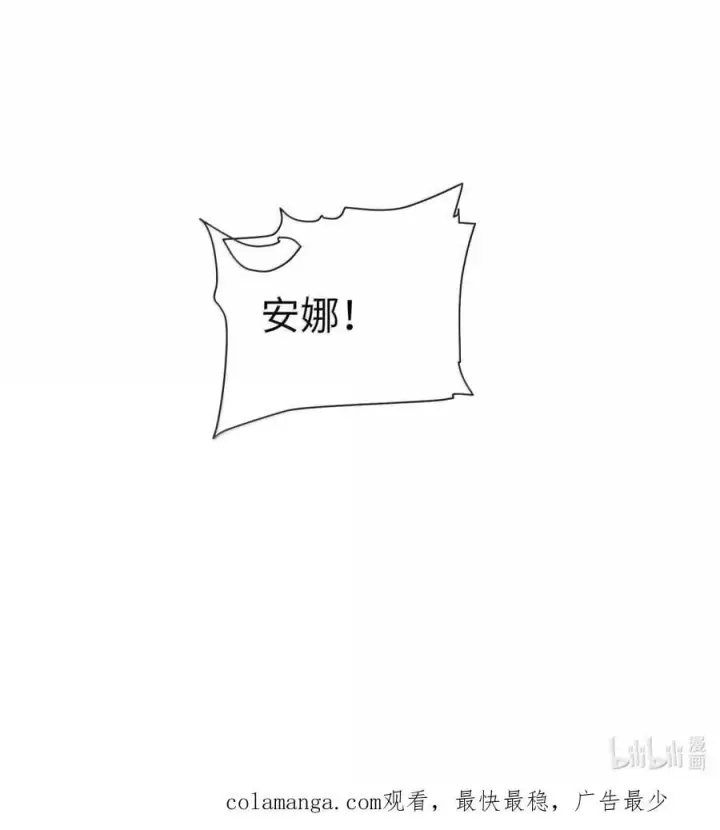 《人造体温36.7℃》第二单元 第14话 为保护你而生图38
