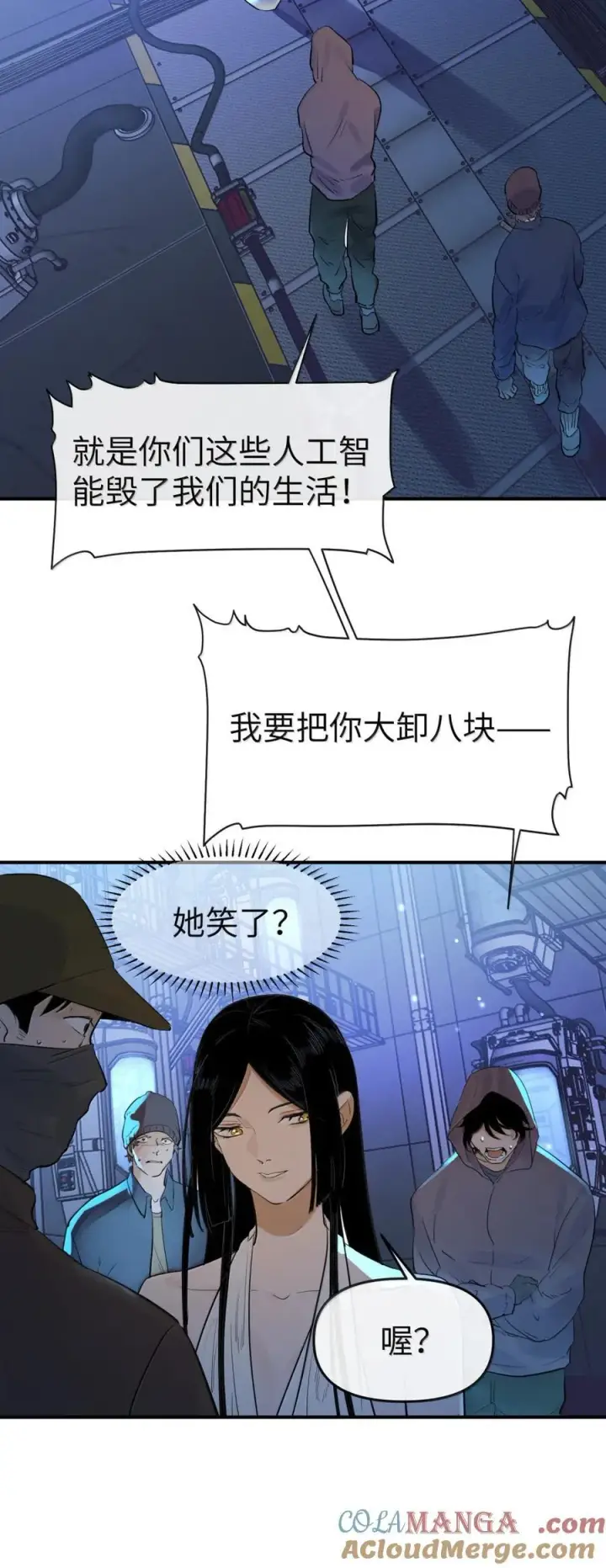 《人造体温36.7℃》第二单元 第14话 为保护你而生（活动开奖）图15
