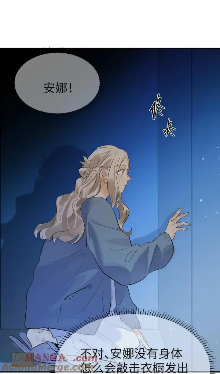 《人造体温36.7℃》第二单元 第14话 为保护你而生（活动开奖）图25