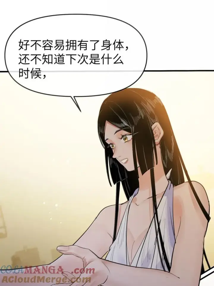 《人造体温36.7℃》第二单元 第14话 为保护你而生（活动开奖）图31
