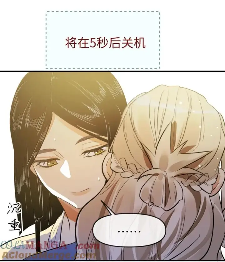 《人造体温36.7℃》第二单元 第14话 为保护你而生（活动开奖）图35