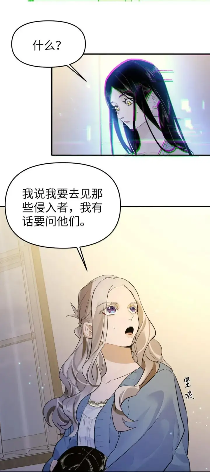 《人造体温36.7℃》第二单元 第15话 短暂的拥抱图12