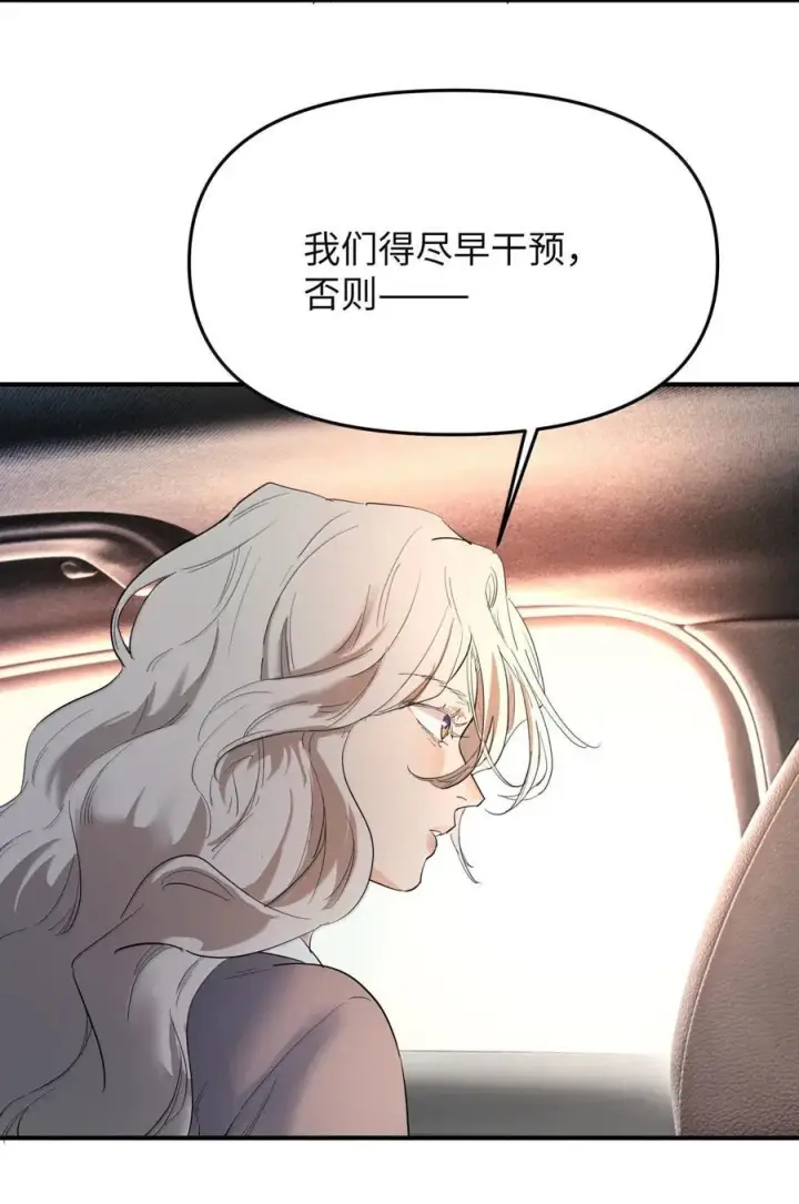 《人造体温36.7℃》第二单元 第20话 孤独天才图34