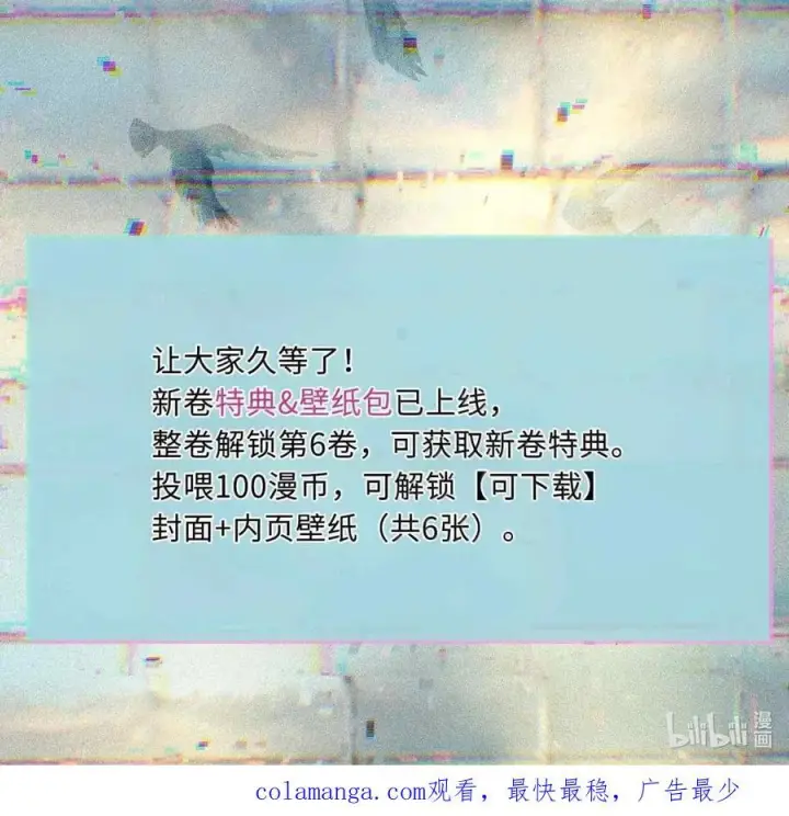 《人造体温36.7℃》第二单元 第20话 孤独天才图40