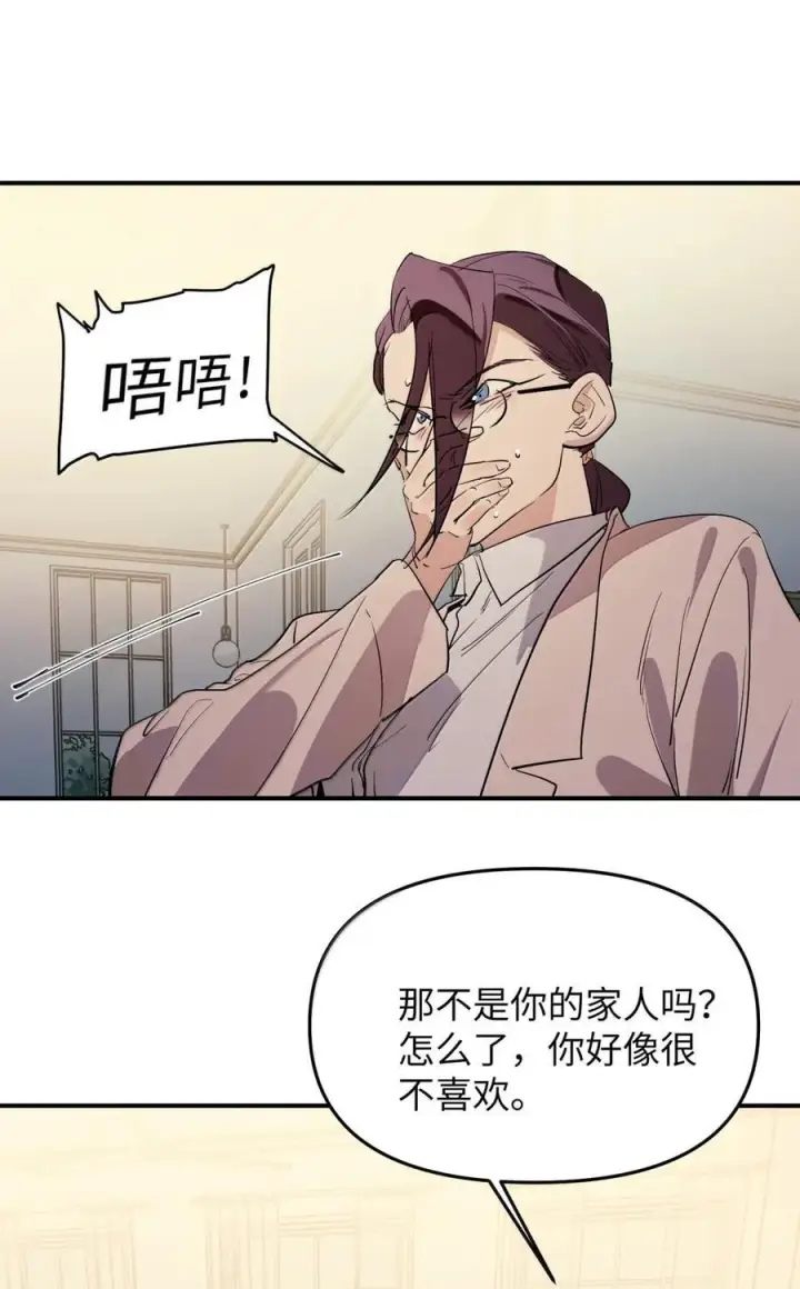 《人造体温36.7℃》第二单元 第20话 孤独天才图6