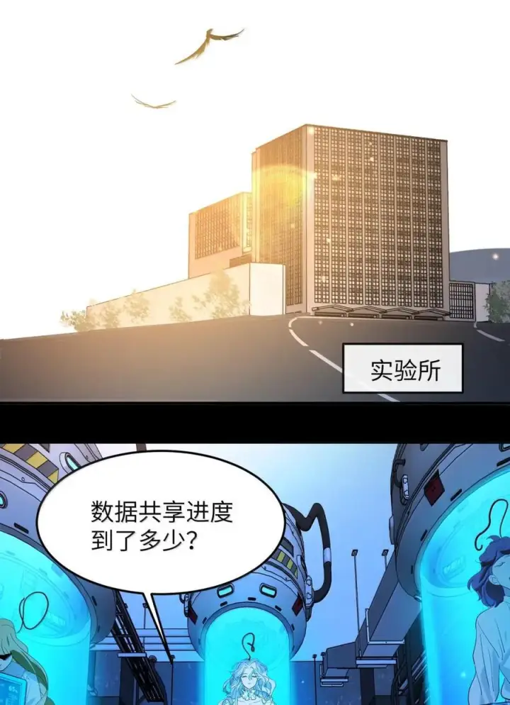 《人造体温36.7℃》第二单元 第21话 赛博死亡图10