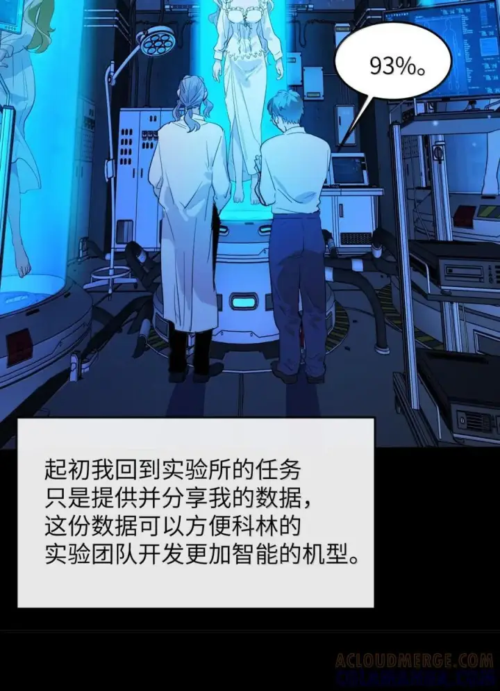 《人造体温36.7℃》第二单元 第21话 赛博死亡图11