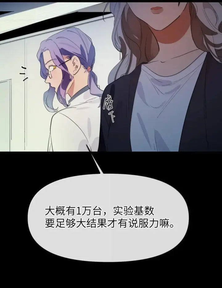 《人造体温36.7℃》第二单元 第21话 赛博死亡图14