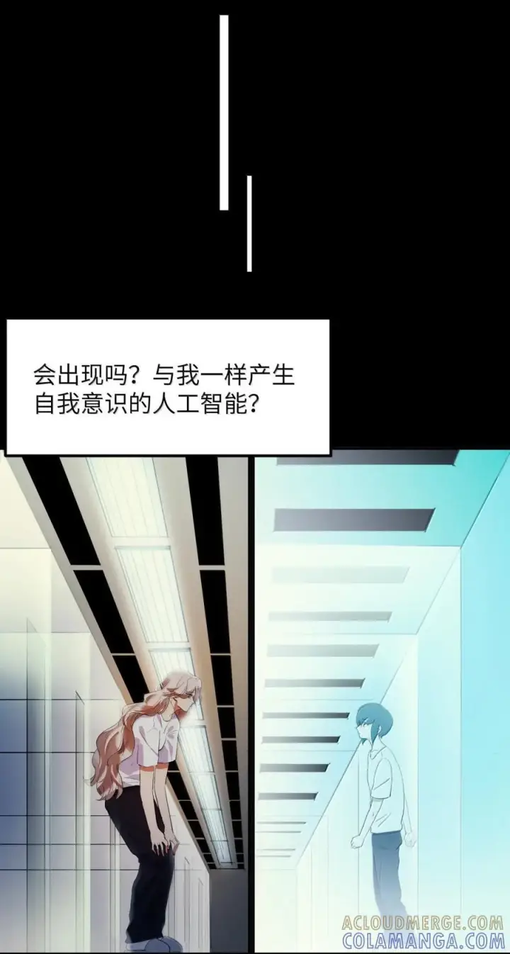 《人造体温36.7℃》第二单元 第21话 赛博死亡图17