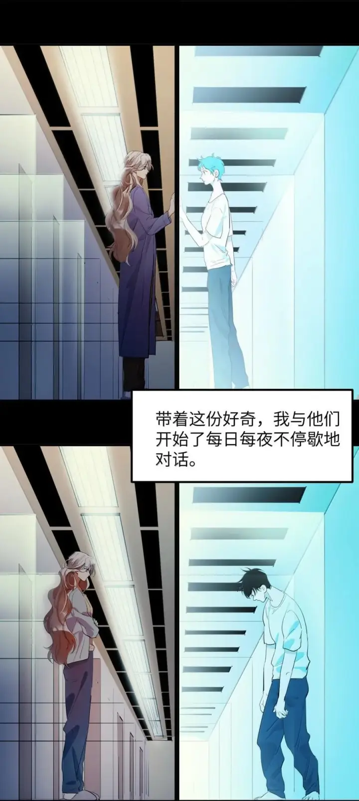 《人造体温36.7℃》第二单元 第21话 赛博死亡图18