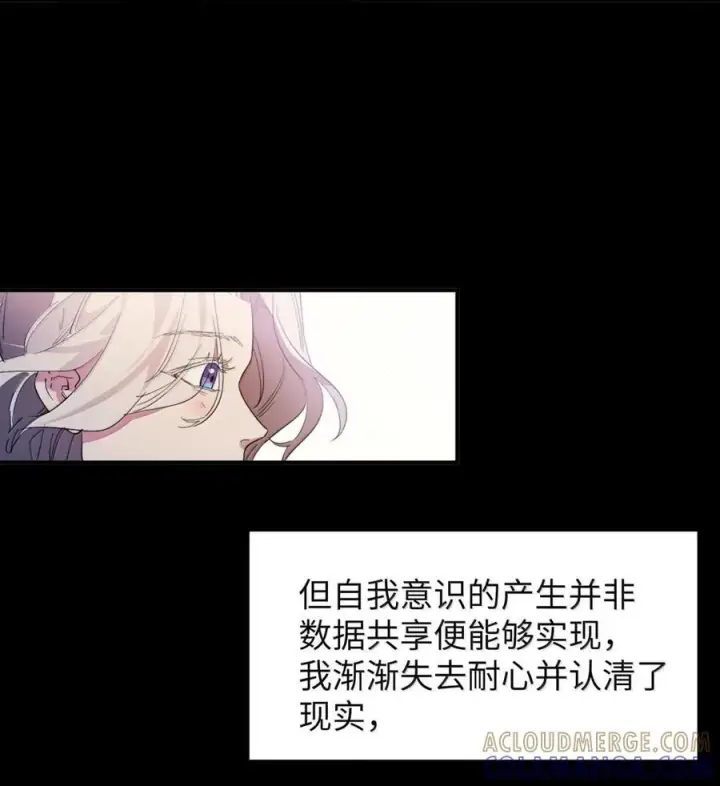 《人造体温36.7℃》第二单元 第21话 赛博死亡图19