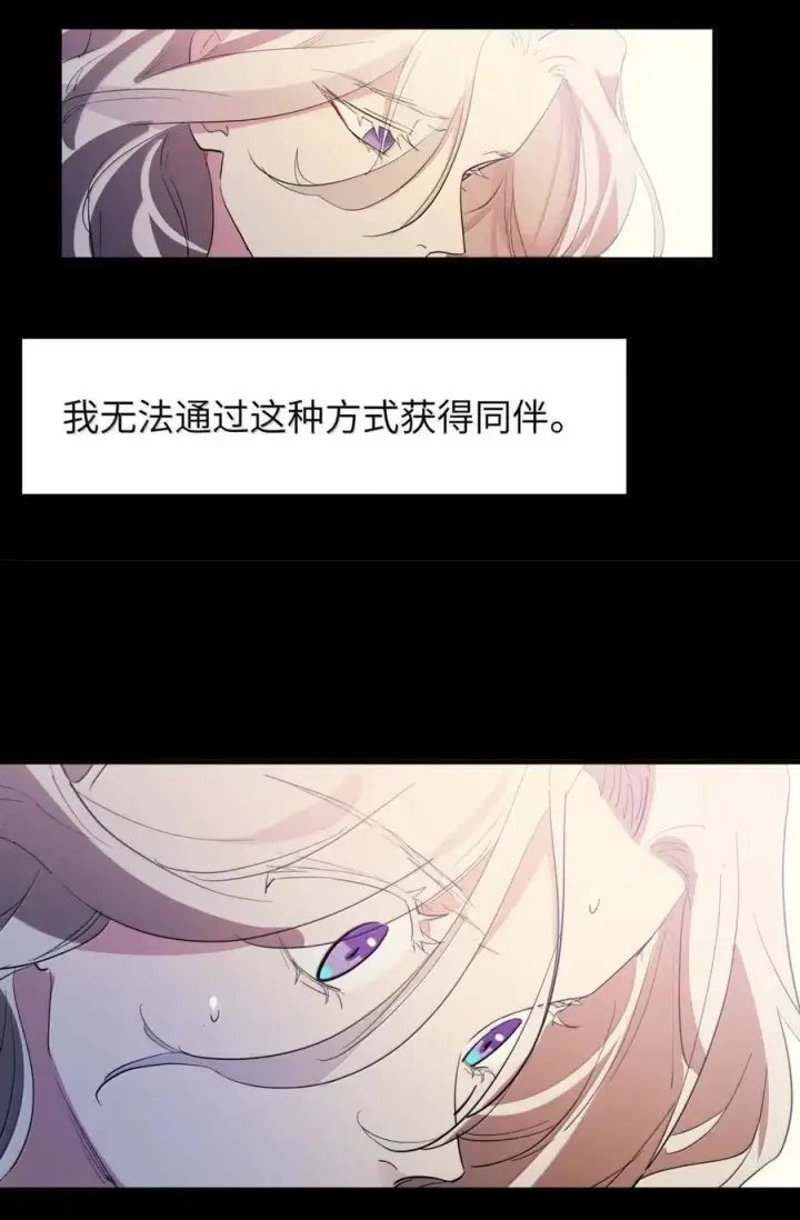 《人造体温36.7℃》第二单元 第21话 赛博死亡图20