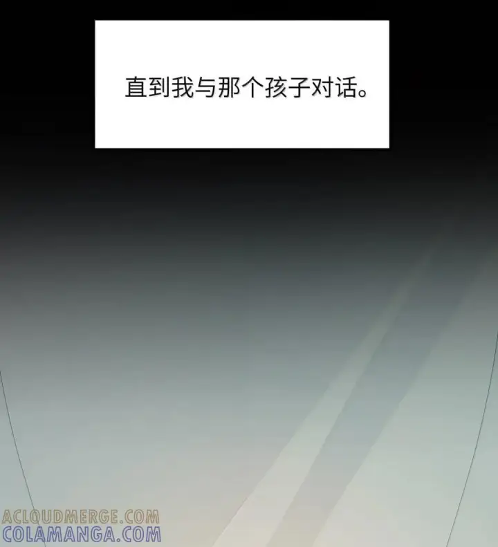 《人造体温36.7℃》第二单元 第21话 赛博死亡图21