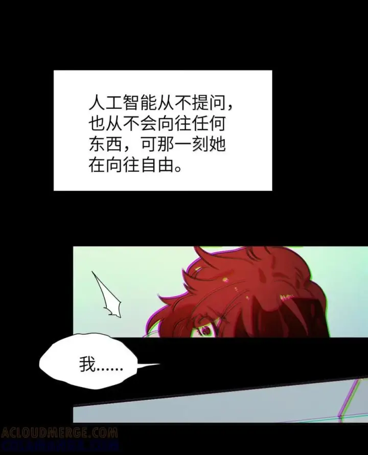 《人造体温36.7℃》第二单元 第21话 赛博死亡图25