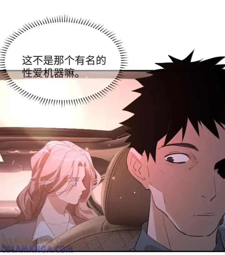 《人造体温36.7℃》第二单元 第21话 赛博死亡图3
