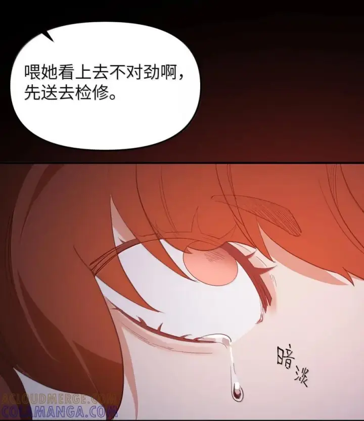 《人造体温36.7℃》第二单元 第21话 赛博死亡图33
