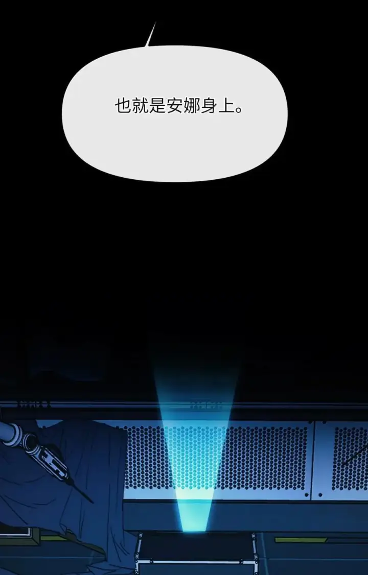 《人造体温36.7℃》第二单元 第23话 恨x爱x纠缠图11
