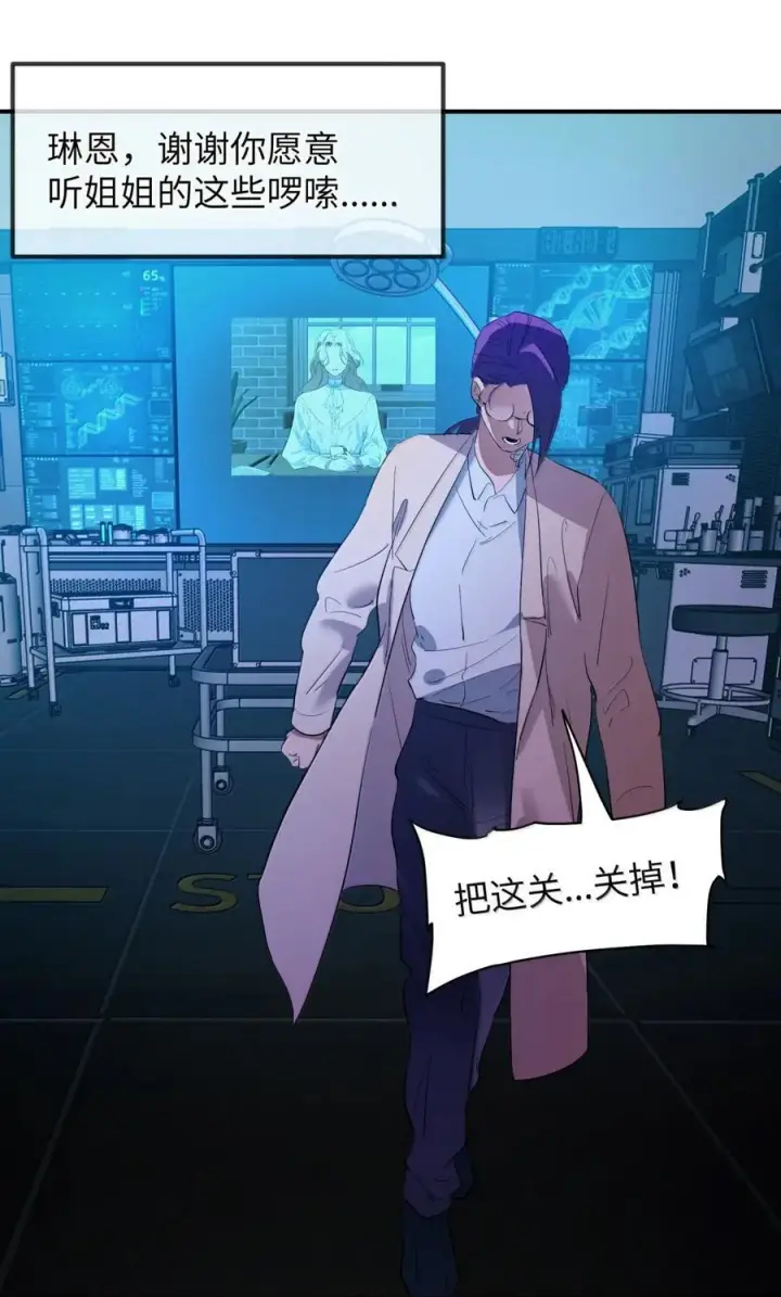 《人造体温36.7℃》第二单元 第23话 恨x爱x纠缠图15