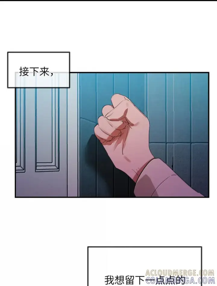 《人造体温36.7℃》第二单元 第23话 恨x爱x纠缠图16