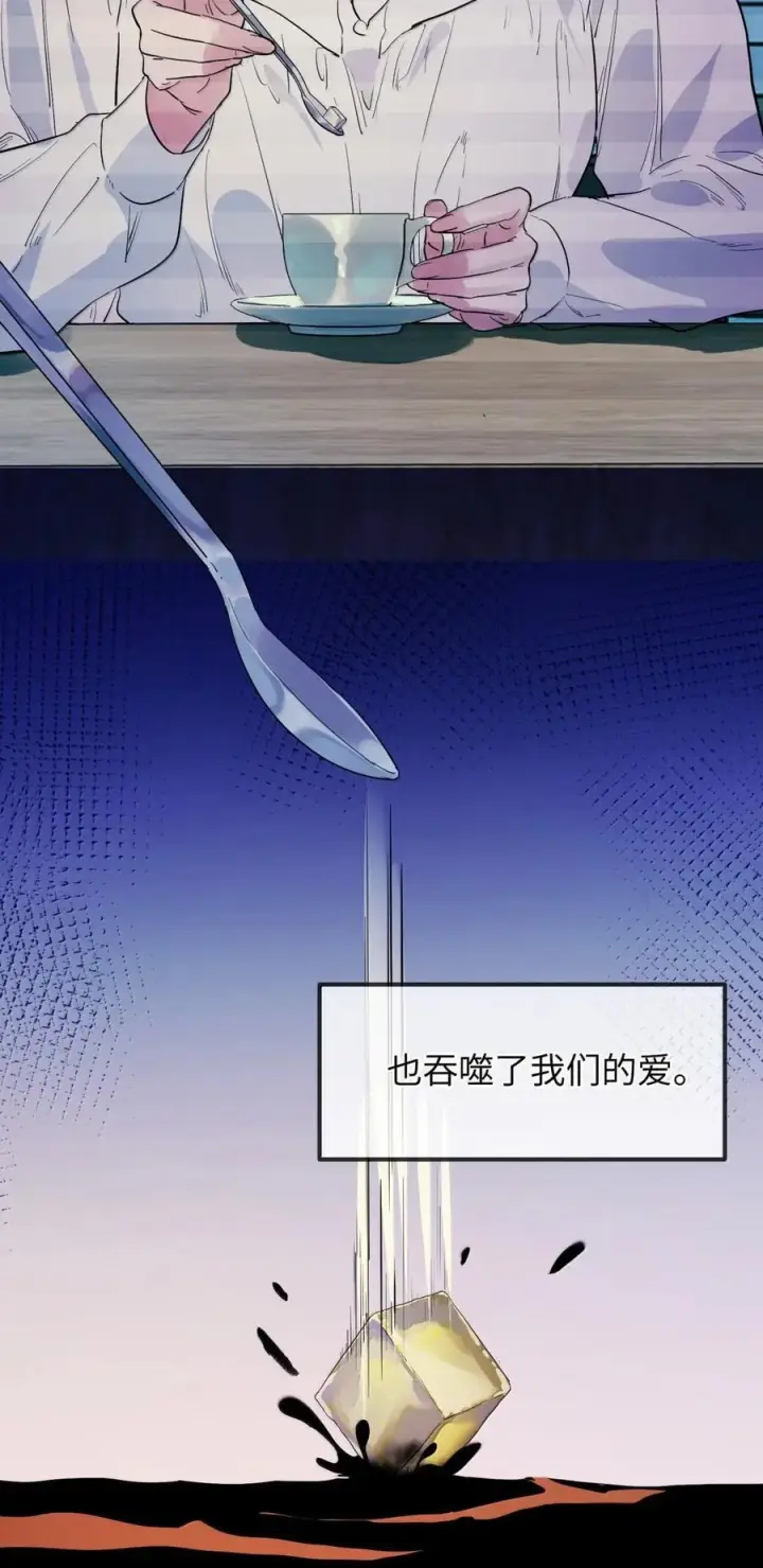 《人造体温36.7℃》第二单元 第23话 恨x爱x纠缠图21