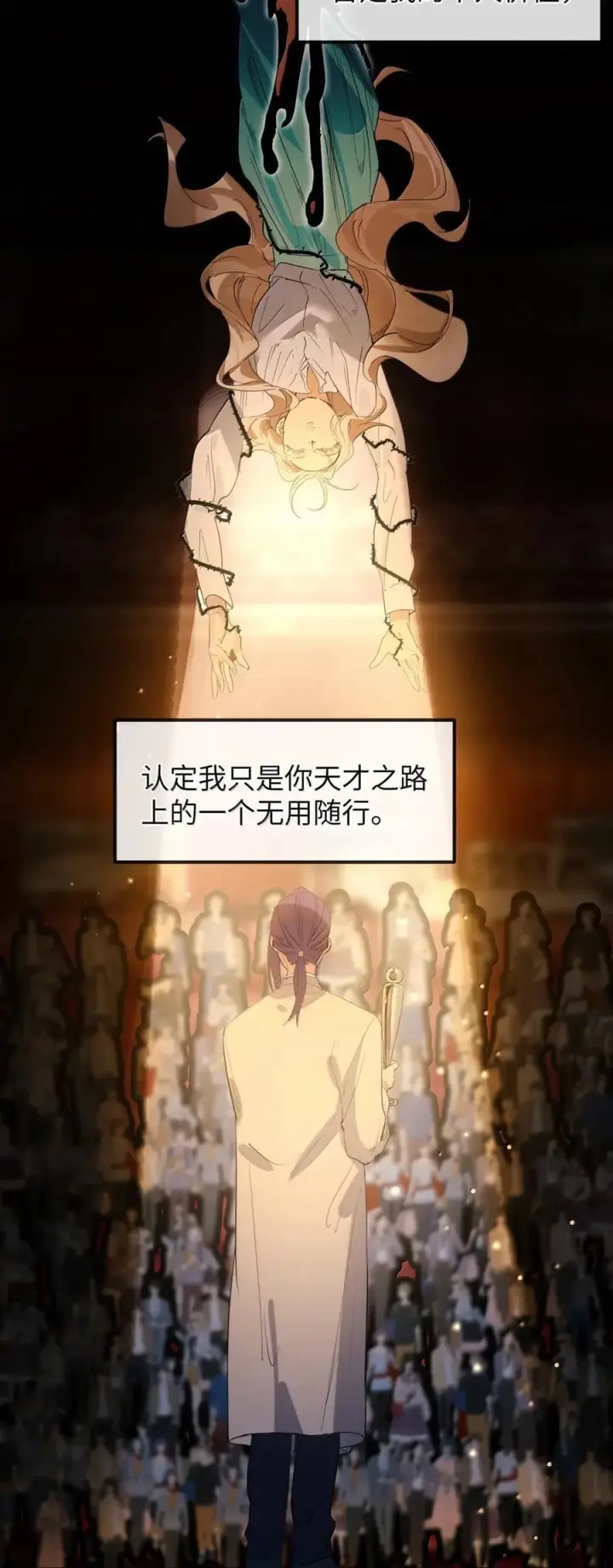 《人造体温36.7℃》第二单元 第23话 恨x爱x纠缠图23